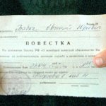 Что такое повестка