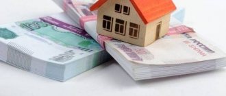 Деньги и домик