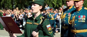 Девушка принимает присягу