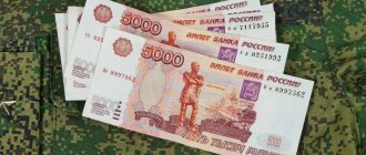 Довольствие