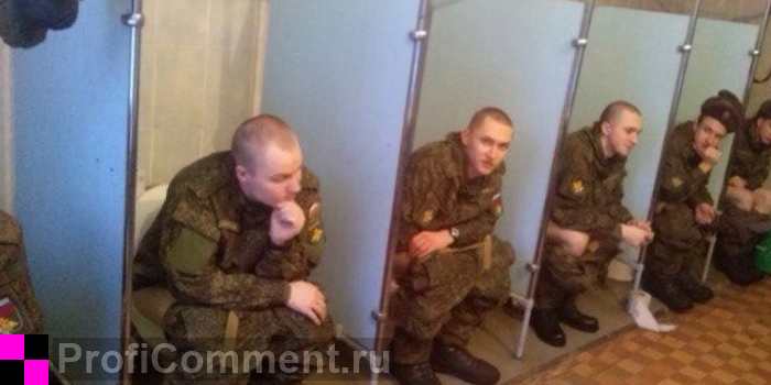 Как в армии ходят в туалет по большому
