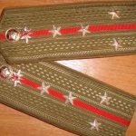 Капитанские 4 звезды