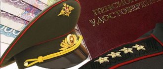 льготы военным пенсионерам