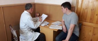 Осмотр у психиатра