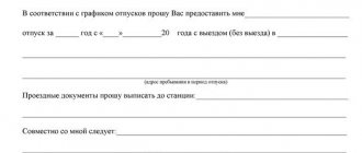 отпуск военнослужащих по контракту оплата