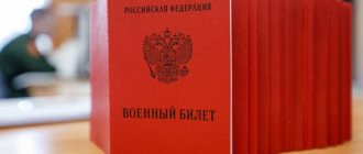 Получить или восстановить военный билет в МФЦ