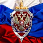 Поступление в фсб