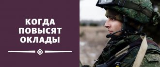 Правительство России повышает оклады военнослужащим в 2021 году