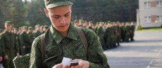 Призыв в армию