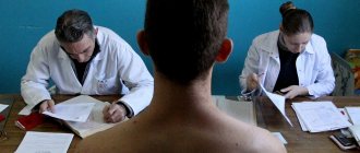 Прохождение медкомиссии