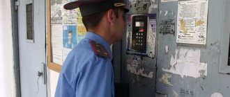 Участковый