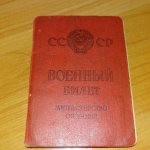 Вид внешнего билета