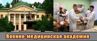 ВМА им С.М. Кирова