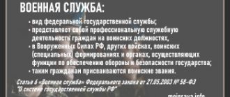 Военная служба классифицируется также по составу военнослужащих: