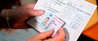 Восстановление потерянных прав - порядок действий и стоимость процедуры