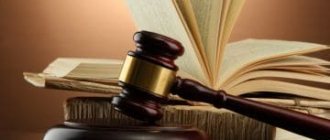 Юридические моменты